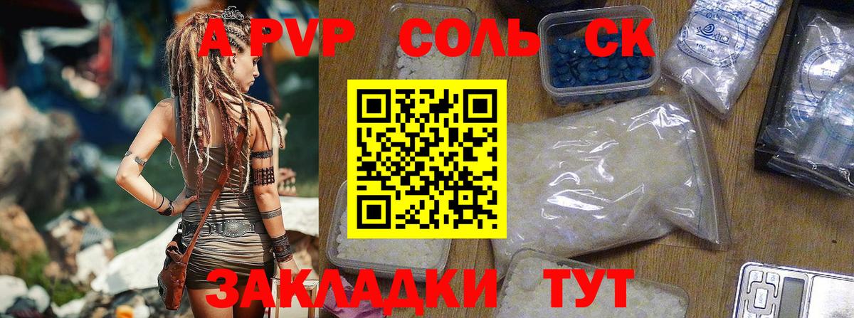 А ПВП мука  Alfa_PVP  Alpha PVP СК КРИС  Наро-Фоминск  A PVP мука  Вход с VPN 
