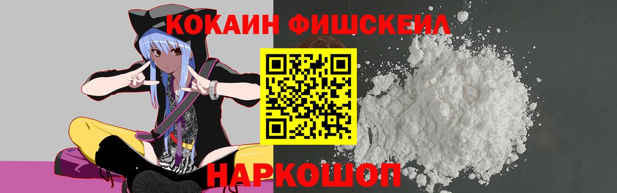 COCAIN Columbia Наро-Фоминск