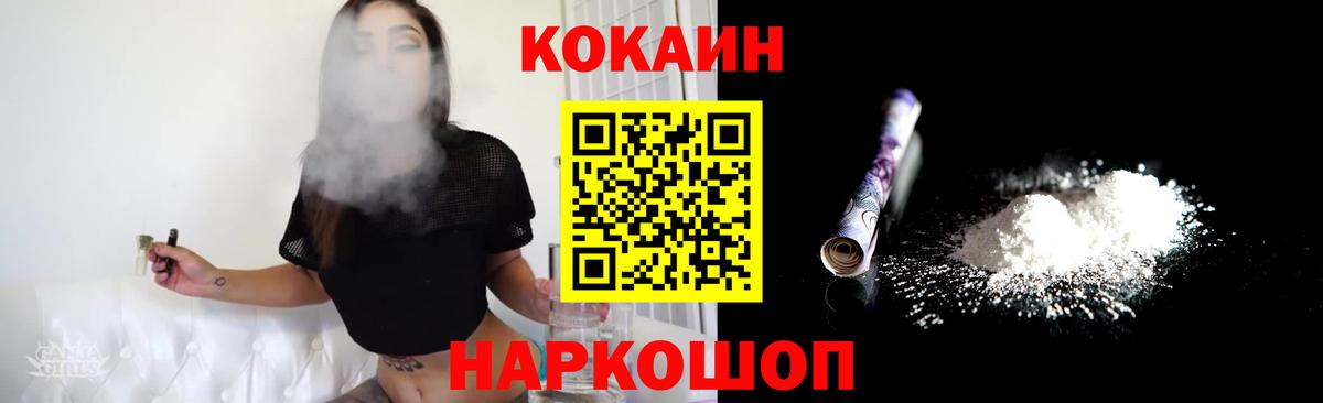 COCAIN FishScale  Вход с VPN  Кокаин Columbia  Наро-Фоминск 