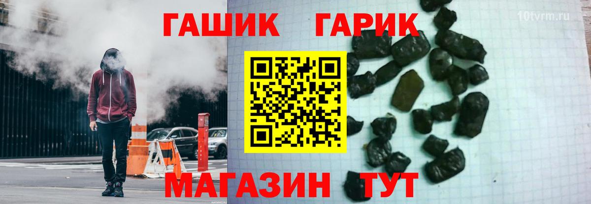 ГАШИШ  ГАШИШ ice o lator  Вход с VPN  Наро-Фоминск  Гашиш Изолятор 