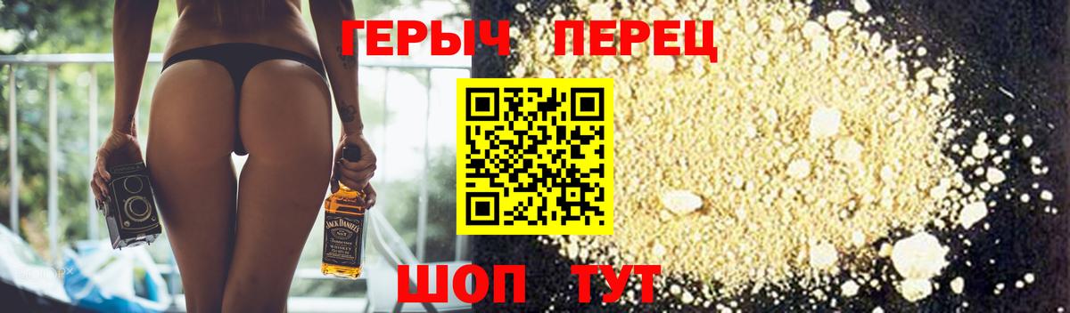 Наро-Фоминск  Героин хмурый  Вход с VPN 
