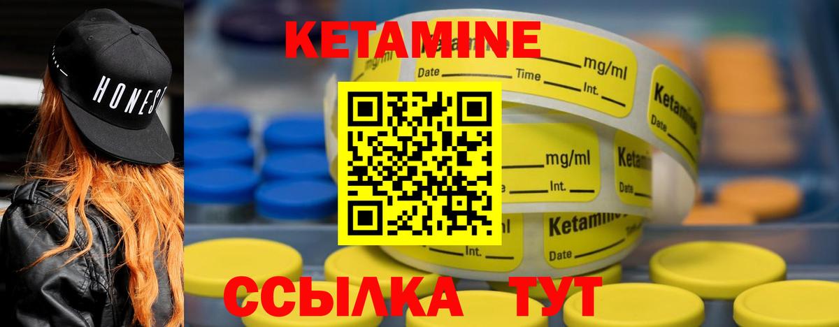 Кетамин VHQ  Вход с VPN  Наро-Фоминск  КЕТАМИН VHQ 