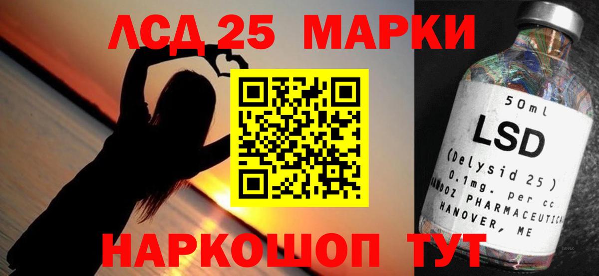 LSD-25 экстази ecstasy  Вход с VPN  Наро-Фоминск  ЛСД экстази ecstasy 