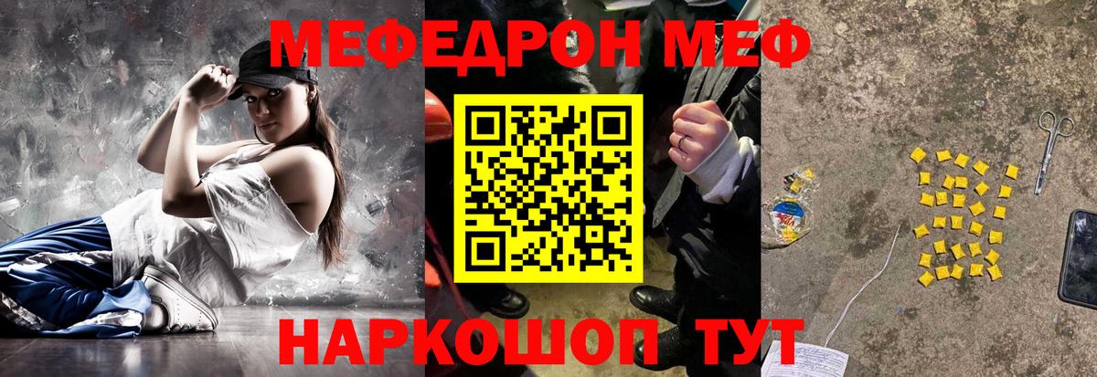 Мефедрон mephedrone  Вход с VPN  Меф  Мефедрон  Наро-Фоминск  omg маркетплейс  Меф 4 MMC  цены  