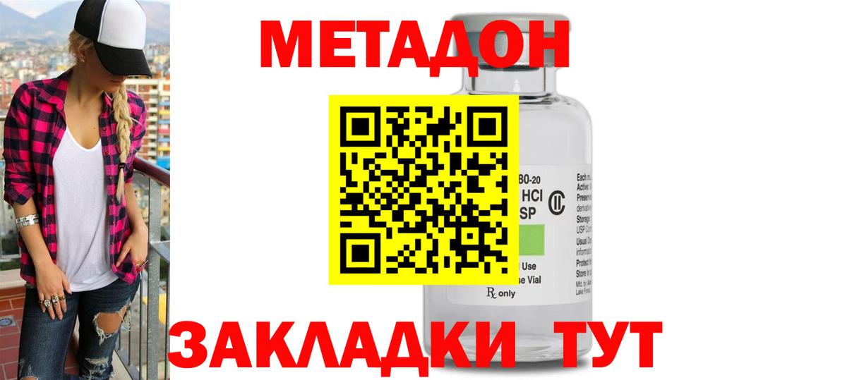 Кокаин  ЭКСТАЗИ  ТГК  A PVP СК   Вход с VPN  Наро-Фоминск  Меф МЯУ МЯУ кристаллы  МАРИХУАНА  Гашиш  ГАШ 