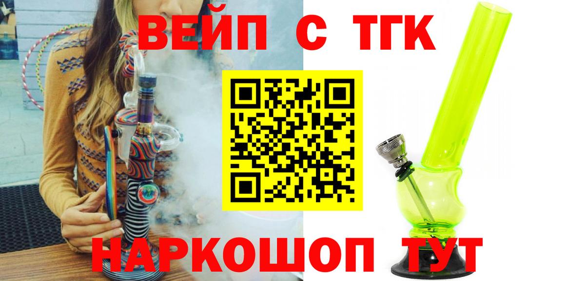 Дистиллят ТГК THC oil Наро-Фоминск