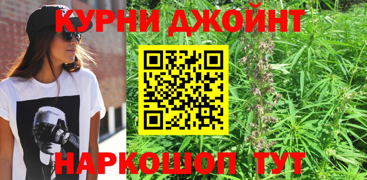 Наро-Фоминск  Канабис LSD WEED  Вход с VPN  Марихуана AK-47  Марихуана марихуана 